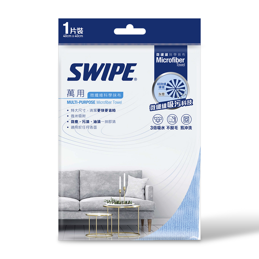 SWIPE Dish-Drying Microfiber Towel
